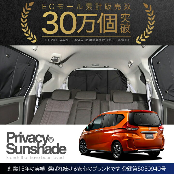 楽天市場】【4/1限定！最大全額3,800円引】 フリード GB5/8系  