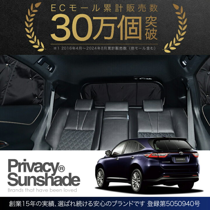 楽天市場】【11/27~12/4まで1,400円OFF】 ハリアー60系 サンシェード  