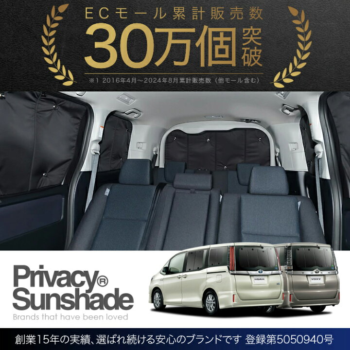 楽天市場】【3/16限定！最大全額2,800円引】 ノア 80系 ヴォクシー 80 
