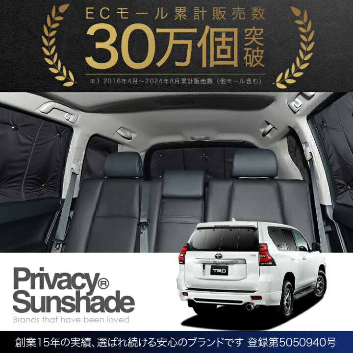楽天市場】【11/6~11/11まで1,500円OFF】 ランドクルーザー プラド 150 