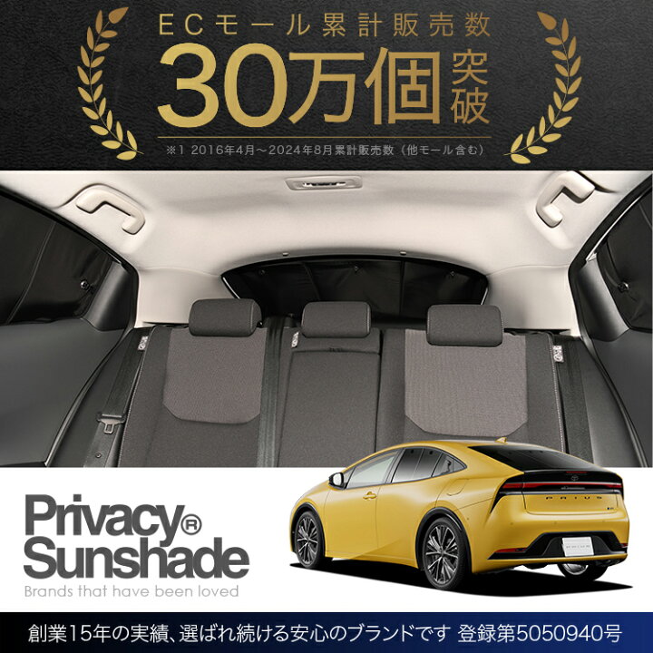 楽天市場】【5/20限定！最大全額3,500円引】 新型 プリウス 60系 