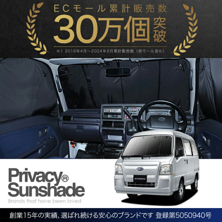 スバルサンバーサンシェードTv1Tv2 くらわ