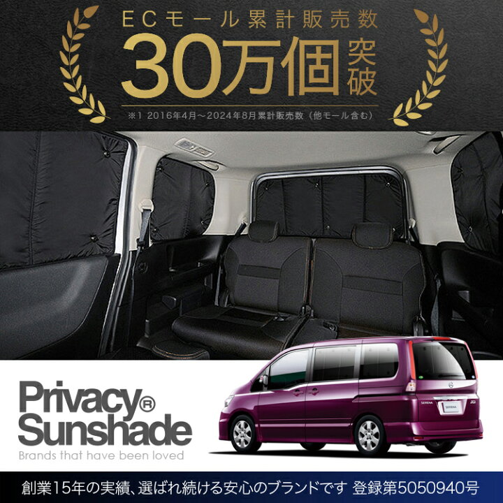 楽天市場】【5/17限定！最大全額2,700円引】 セレナ C25系 