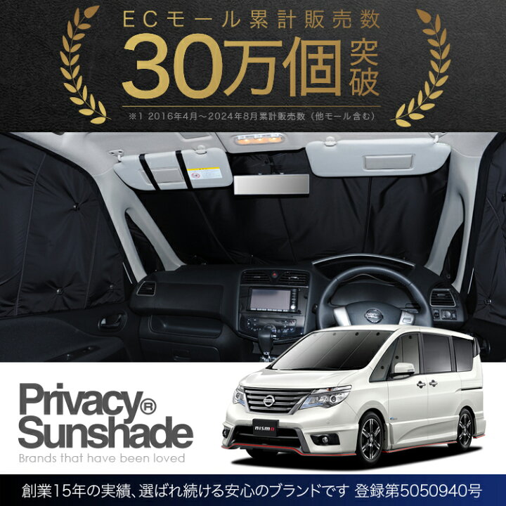 楽天市場】【5/15限定！最大全額3,500円引】 セレナ C26N26系 