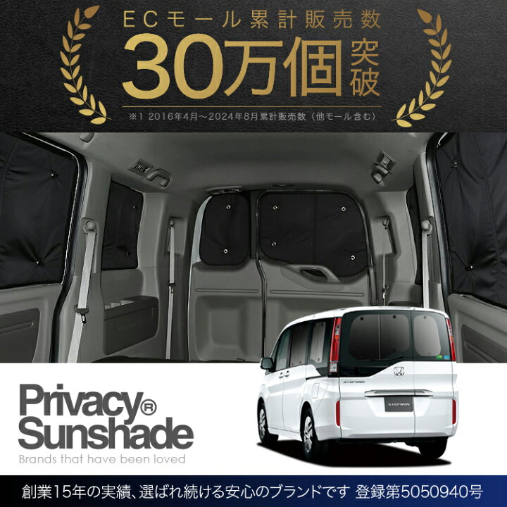 楽天市場】【12/19限定！最大全額2,150円引】 ステップワゴン RP1/5系  