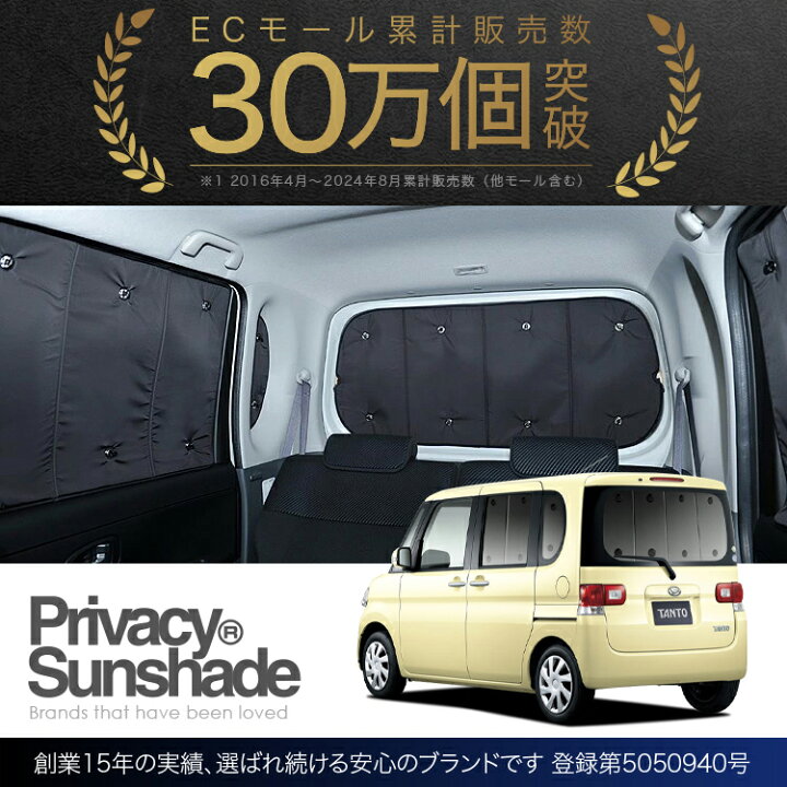 楽天市場】【3/30限定！最大全額3,500円引】 タント タントカスタム 