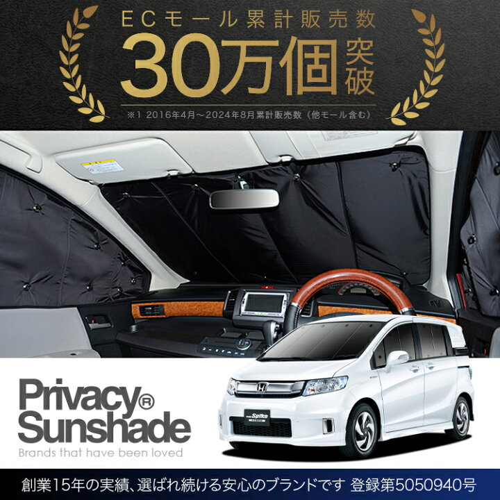 楽天市場】【11/5限定○2,200円OFF】 フリード スパイク GB3/4系  