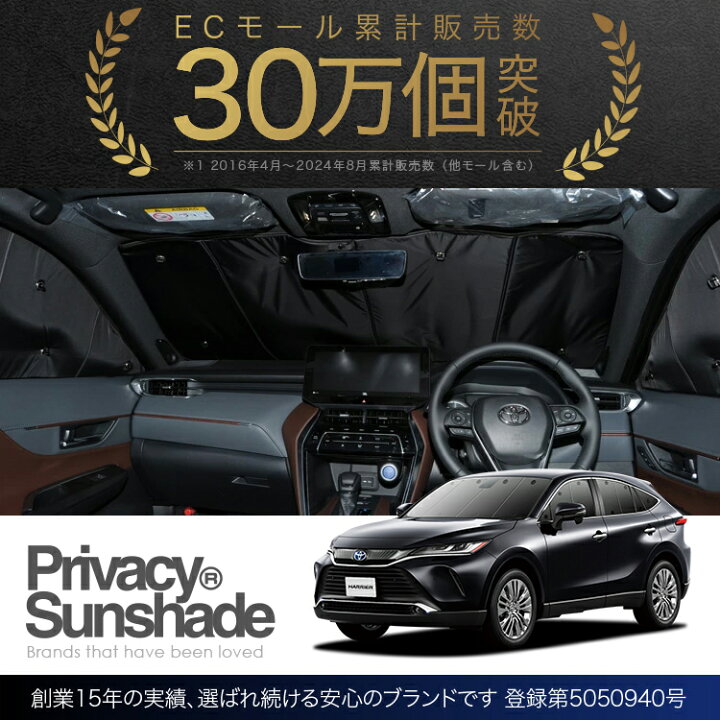 楽天市場】【11/11~11/14まで2,050円OFF】 新型 ハリアー80系 