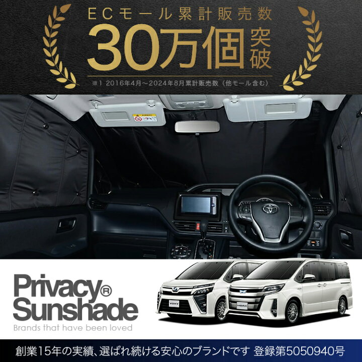 楽天市場】【本日ブラックデー特価！】 ノア 80系 ヴォクシー 80系 