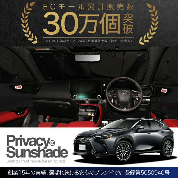楽天市場】【10/27~10/31まで2,100円OFF】 新型 レクサス NX AZ20型 