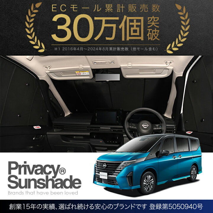 楽天市場】【11/6~11/11まで2,150円OFF】 新型 セレナ C28系 