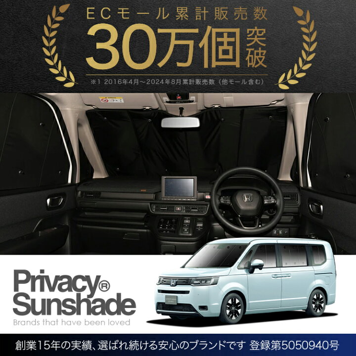 楽天市場】【5/13限定！最大全額3,000円引】 新型 ステップワゴン RP6 