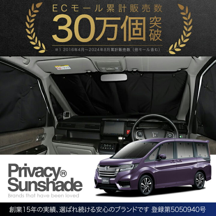 楽天市場】【3/26限定！最大全額3,000円引】 ステップワゴン RP1/5系 