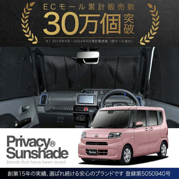 楽天市場】【3/16限定！最大全額2,800円引】 新型 タント LA650S/660S 