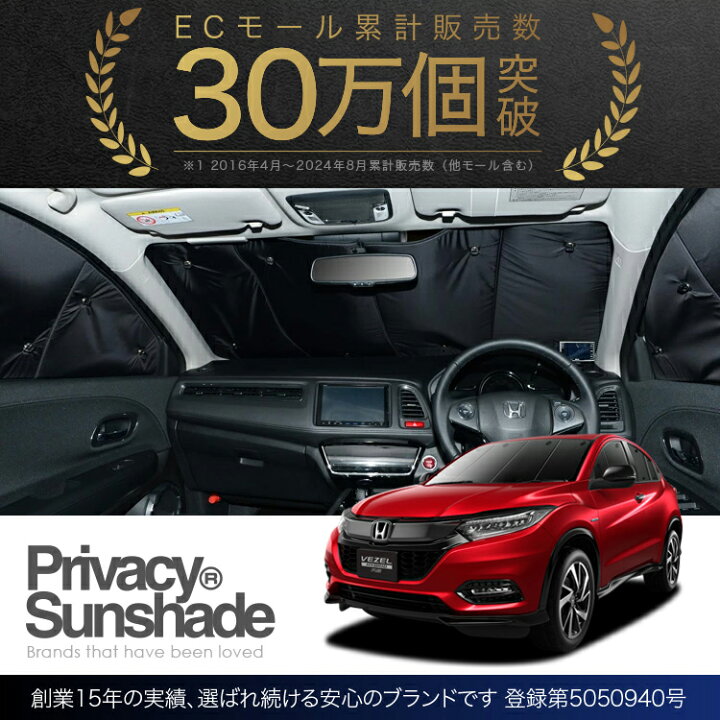 楽天市場】【2/25限定！最大全額3,500円引】 ヴェゼル RU1~4系 
