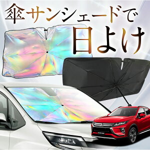yꂪVԂ̎PVF[hz V^ GNvXNX GK1Wn F P TVF[h   TVF[h I[ P tg P  TVF[h P ^ TVF[h P ` ԗp ECLIPSE CROSS J