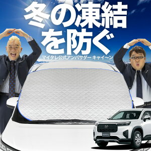 yh~͂ꂪԁz tgJo[ z_ WR-V DG5 ^ X Z Z+ tgKX h~ Jo[ h~ V[g tg TVF[h  悯 悯     O uv 