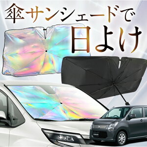 yꂪVԂ̎PVF[hz SR MH34Sn F P TVF[h   TVF[h I[ P tg P  TVF[h P ^ TVF[h P ` ԗp WAGONR J[pi  O