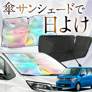 yꂪVԂ̎PVF[hz SR MH35S/55Sn F P TVF[h   TVF[h I[ P tg P  TVF[h P ^ TVF[h P ` ԗp XeBO[Ή WAGON