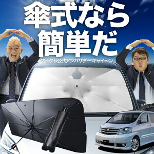 y9/11IőSz10%OFFz At@[h 10n P TVF[h  tg P TVF[h P^ TVF[h P` TVF[h ԗp  ALPHARD ANH10W MNH10W ATH10W VF[h J[pi 