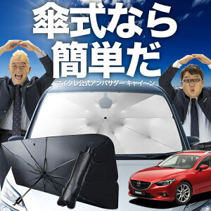 y9/12IőSz10%OFFz MAZDA6 AeUS GJn P TVF[h  tg P TVF[h P^ TVF[h P` TVF[h ԗp  }c_6 VF[h J[pi 