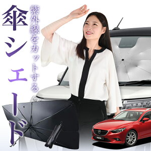 y11/30IőSz4%OFFz MAZDA6 AeUS GJn P TVF[h  tg P TVF[h P^ TVF[h P` TVF[h ԗp  }c_6 VF[h J[pi 