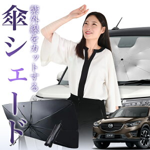 y10/14IőSz30%OFFz CX-5 KEn P TVF[h  tg P TVF[h P^ TVF[h P` TVF[h ԗp  CX-5 VF[h J[pi  O fM ܂肽