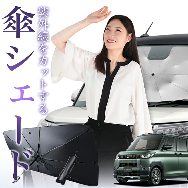 楽天市場】【6/15限定！最大全額4%OFF】 デリカミニ B34A B35A B37A 