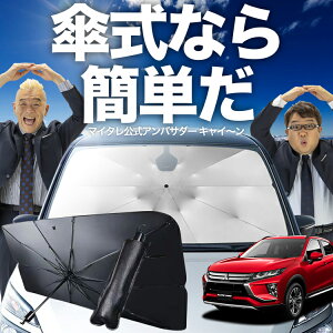 yX[p[SALEző30%OFF V^ GNvXNX GK1Wn P TVF[h  tg P TVF[h P^ TVF[h P` TVF[h ԗp ECLIPSE CROSS VF[h J[pi  