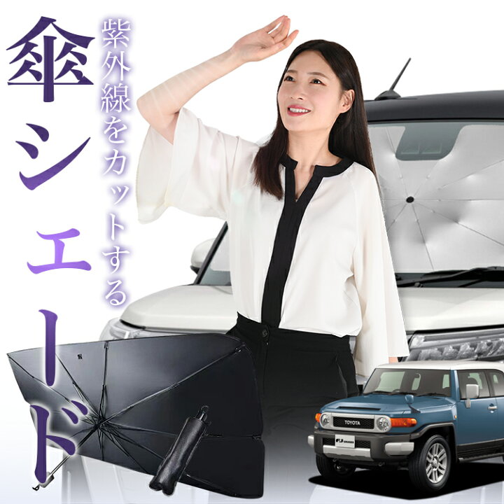 楽天市場】【6/20限定！最大全額5%OFF】 FJクルーザー GSJ15W型 対応 