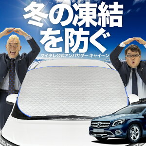yh~͂ꂪԁz tgJo[ xc GLANX X156^ GLA tgKX h~ Jo[ h~ V[g tg TVF[h  悯 悯     O 