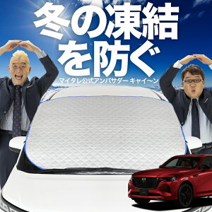 yh~͂ꂪԁz tgJo[ MAZDA CX-60 KHn XD S Package L Package Exclusive Mode tgKX h~ Jo[ h~ V[g tg TVF[h  悯 悯  