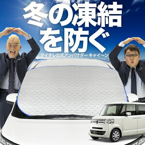 yh~͂ꂪԁz tgJo[ N-BOX N BOX + JX^ JF1/2n JF1 JF2 tgKX h~ Jo[ h~ V[g tg TVF[h  悯 悯     