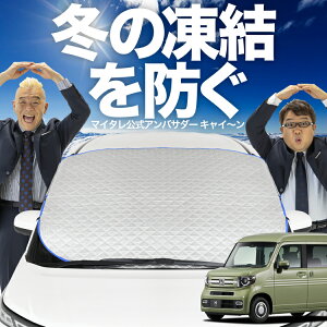 yh~͂ꂪԁz tgJo[ N-VAN JJ1/2n +X^C +STYLE FUN COOL JJ1 JJ2 tgKX h~ Jo[ h~ V[g tg TVF[h  悯 悯   