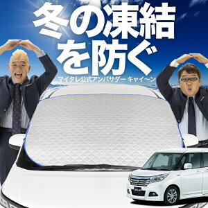 yh~͂ꂪԁz tgJo[ \I \IofBbg MA26S/MA36Sn tgKX h~ Jo[ h~ V[g tg TVF[h  悯 悯   