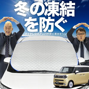 yh~͂ꂪԁz tgJo[ S R X}C MX81S ^ MX91S ^ tgKX h~ Jo[ h~ V[g tg TVF[h  悯 悯     