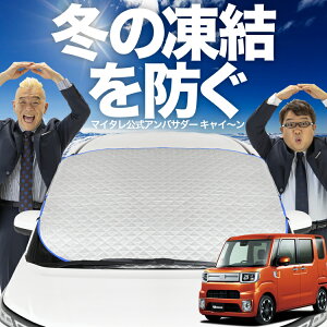 yh~͂ꂪԁz tgJo[ EFCN LA700S/LA710Sn EGCN tgKX h~ Jo[ h~ V[g tg TVF[h  悯 悯     