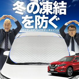 楽天市場】 特集 > 車種別アイテム > NISSAN > エクストレイル T32系 