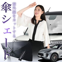 楽天市場】マカン サンシェードの通販