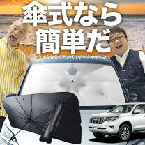 楽天市場】78 プラド サンシェードの通販