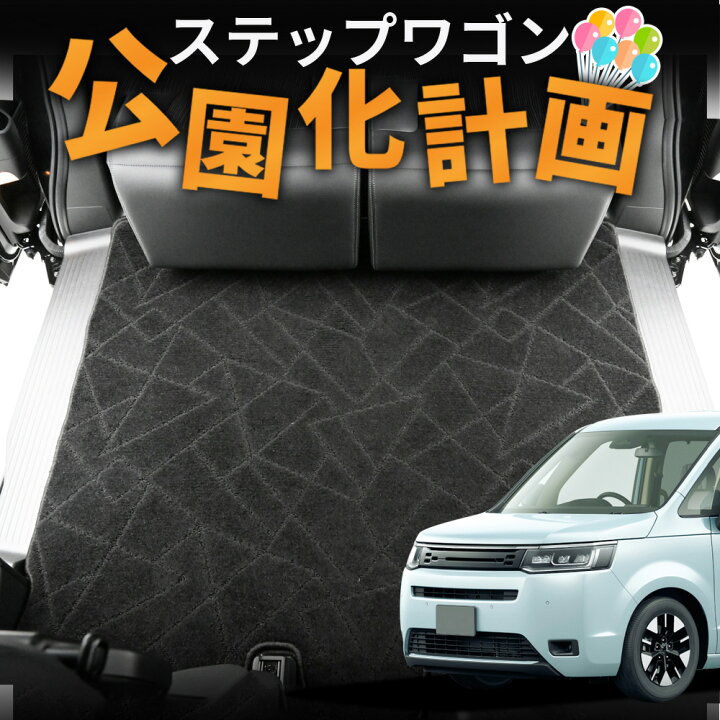 楽天市場】【純正品質】 新型 ステップワゴン RP6/8型 専用 7人乗り 