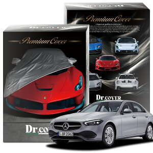 【純正を超えた】 ベンツ C クラス C 200 4マチック アバンギャルド W206 専用 ボディカバー Dr.カバー 裏起毛 ボディーカバー カーカバー 車体カバー 車 カバー 車用 紫外線 雨 雪 霜 黄砂 花粉