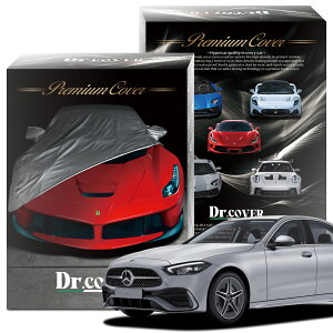 【純正を超えた】 ベンツ C クラス C 350 eスポーツ W206 型 専用 ボディカバー Dr.カバー 裏起毛 ボディーカバー カーカバー 車体カバー 車 カバー 車用 紫外線 雨 雪 霜 黄砂 花粉 防塵 防水 撥水