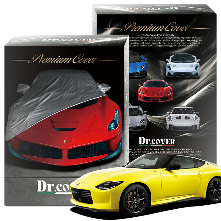 純正を超えた フェラーリ 458 イタリア Italia 専用 ボディカバー Dr 