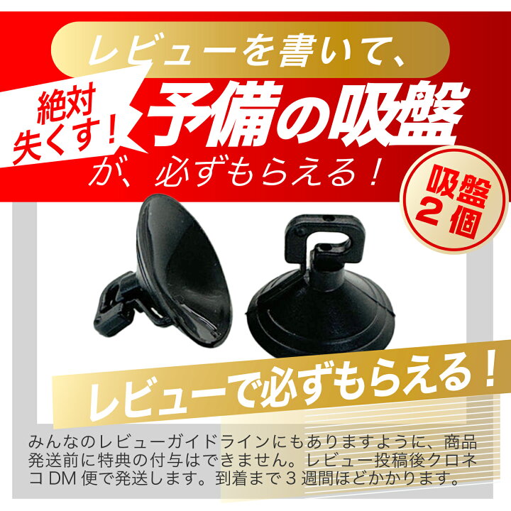 楽天市場】【4/20限定！最大全額3,500円引】【吸盤＋2個】 新型 