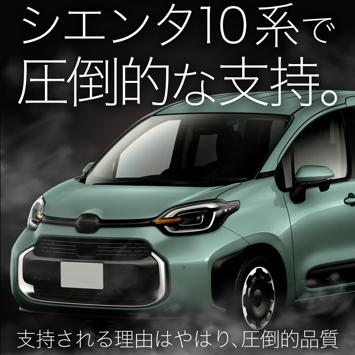 楽天市場】【純正品質】 新型 シエンタ 10 型 15 型 対応 フロアマット 
