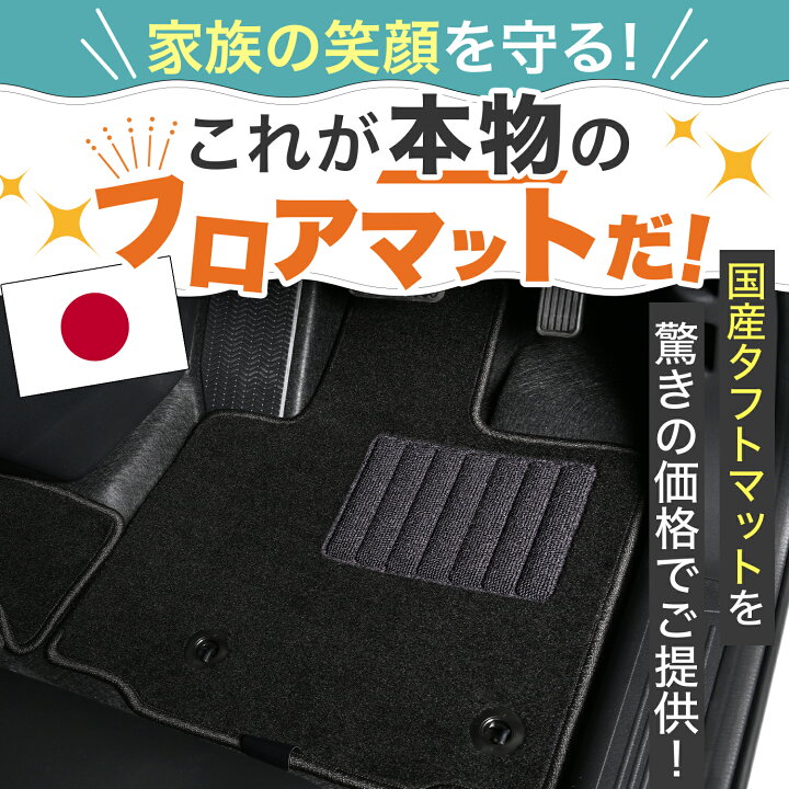 楽天市場】【純正品質】 新型 フリード GT 1/8 型 フロアマット タフト 
