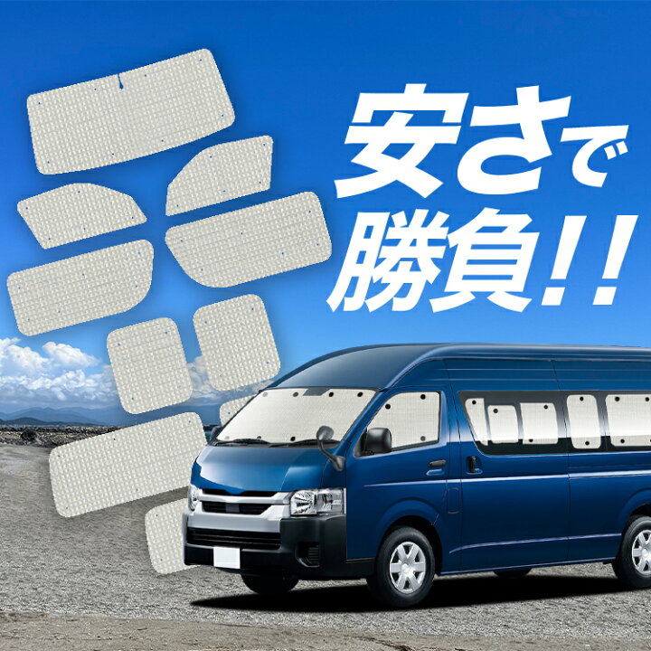 楽天市場】【3/16限定！最大全額2,700円引】【吸盤＋8個】 ハイエース 