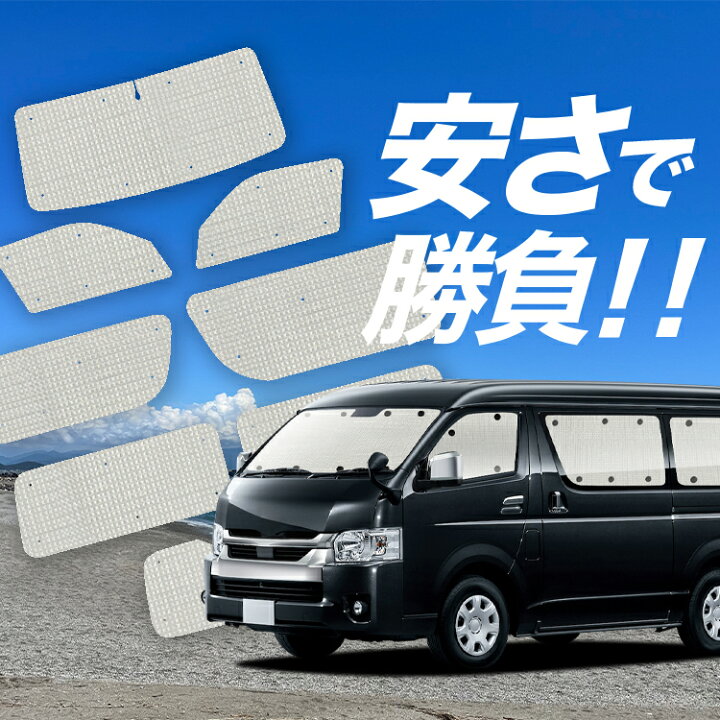 楽天市場】【3/25限定！最大全額3,500円引】【吸盤＋3個】 ハイエース 