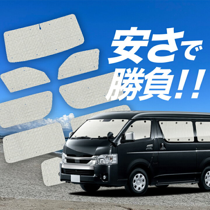 楽天市場】【3/23限定！最大全額3,000円引】【吸盤＋4個】 ハイエース 